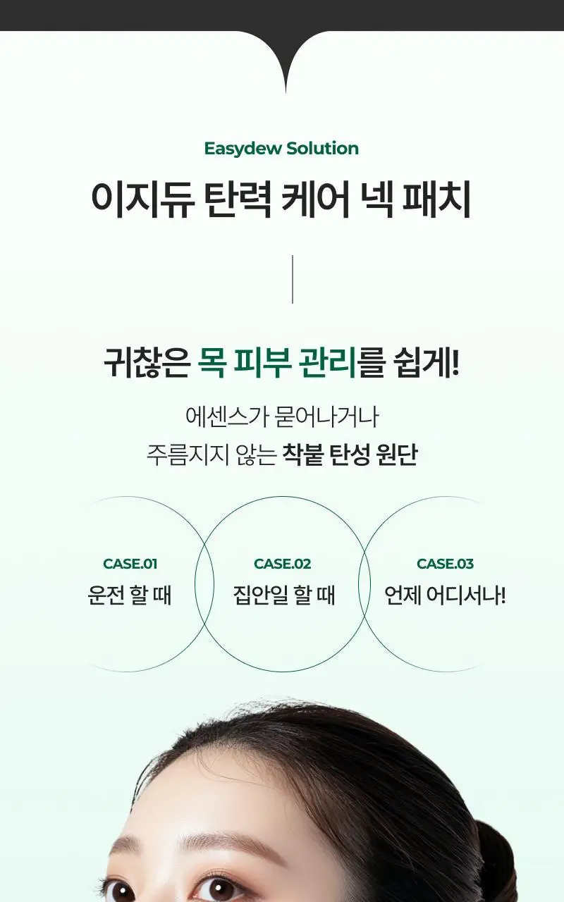 [목관리]이지듀 리프트 피디알엔 넥 패치 6g*4매 상세페이지 2